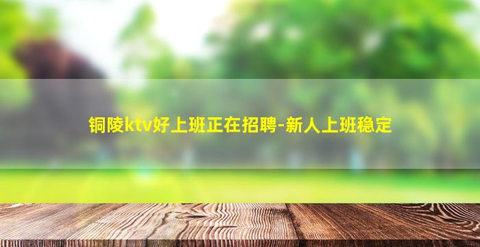 酒泉夜场招聘